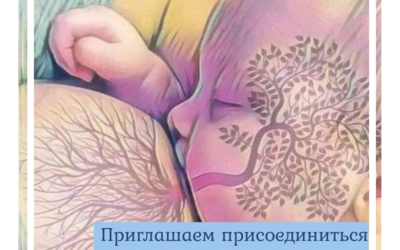 Телеграм канал для годуючих мам!