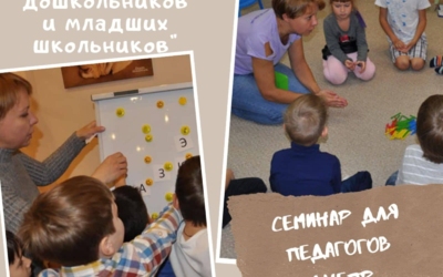 5 грудня запрошуємо на семінар-тренінг з ейдетики!