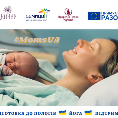 Онлайн-курс для вагітних, доступний для усіх мам!