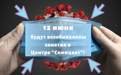 С 12 июня - начало офлайн-курсов для беременных!